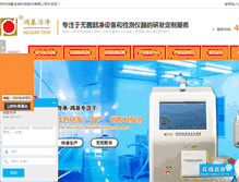 Tablet Screenshot of hjclean.com